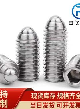 替代高品质球头柱塞 波珠螺丝BPU3/4/5/6/8/10/12/16/20