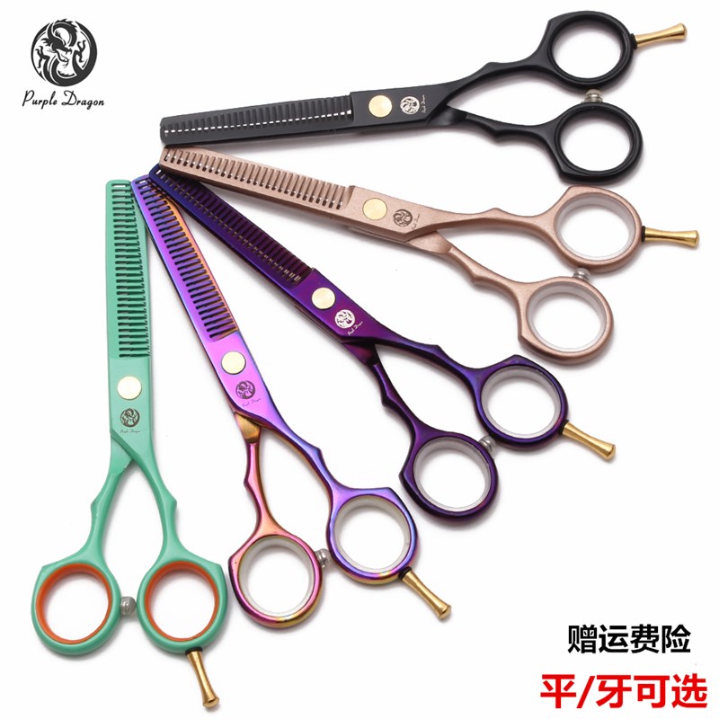 速发专业发理剪刀5人5寸平剪牙剪刘海打薄剪5色儿童成.美发套