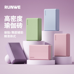 速发瑜沫砖专用儿童跳舞高密度舞蹈砖瑜伽辅腿成人压助拉伸泡伽砖