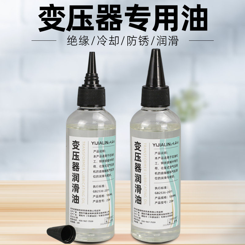 速发变压器润滑油号52电器绝冷油缘却剂潜水泵抗氧化防锈油图片