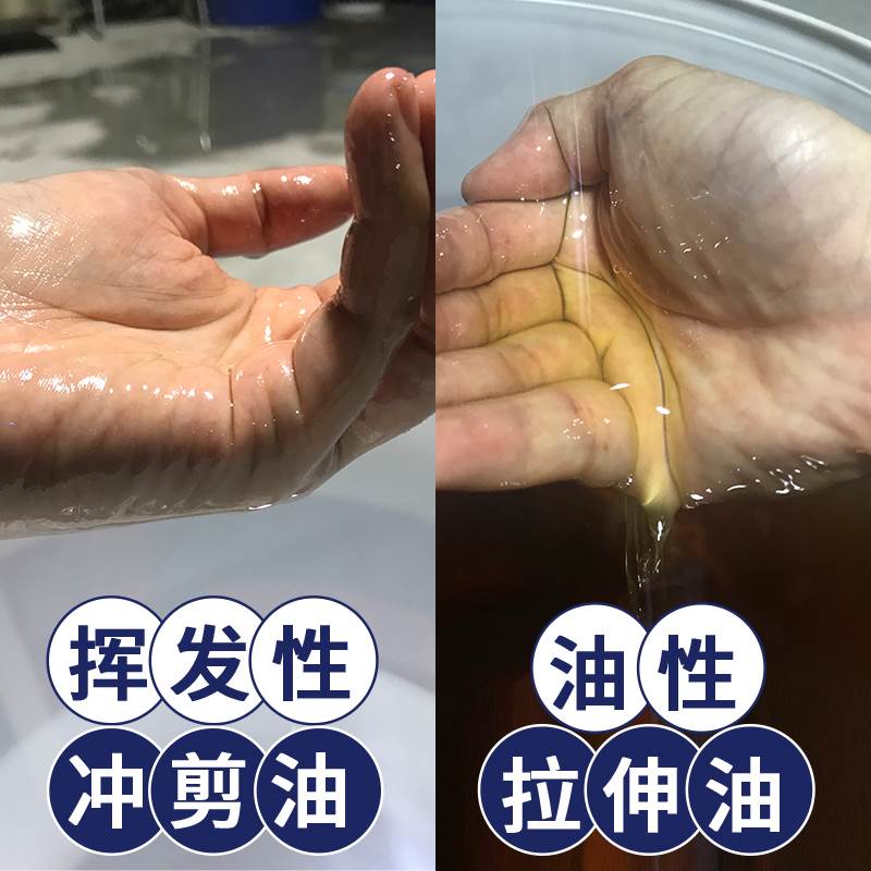 速发快伸挥发性冲板油铝剪冲压不锈钢硅钢片金属冲压拉干油润滑防