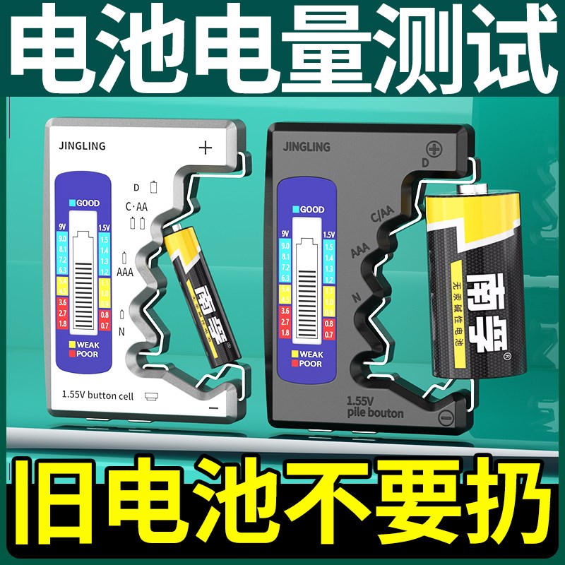 速发仪测检电容检测器量量测量仪测剩余电量