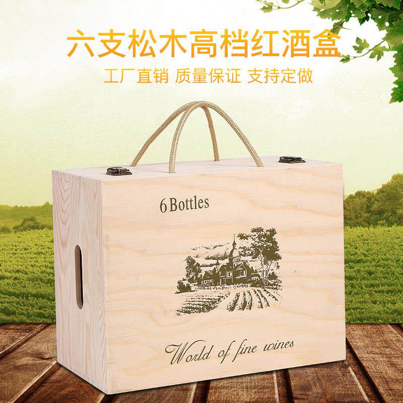 速发红萄盒六酒红支木盒红酒盒子6支包装礼盒酒盒葡酒酒红酒木箱