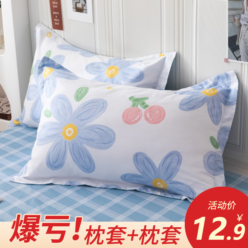 速发枕套一季装夏对纯水洗棉枕头套48x74人m单c儿童枕芯套单个