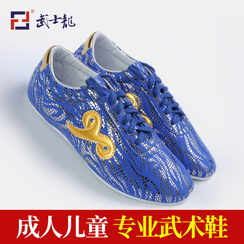 速发武术鞋男训练比赛表演鞋秋竞软底练功运动鞋儿童武业专术冬赛