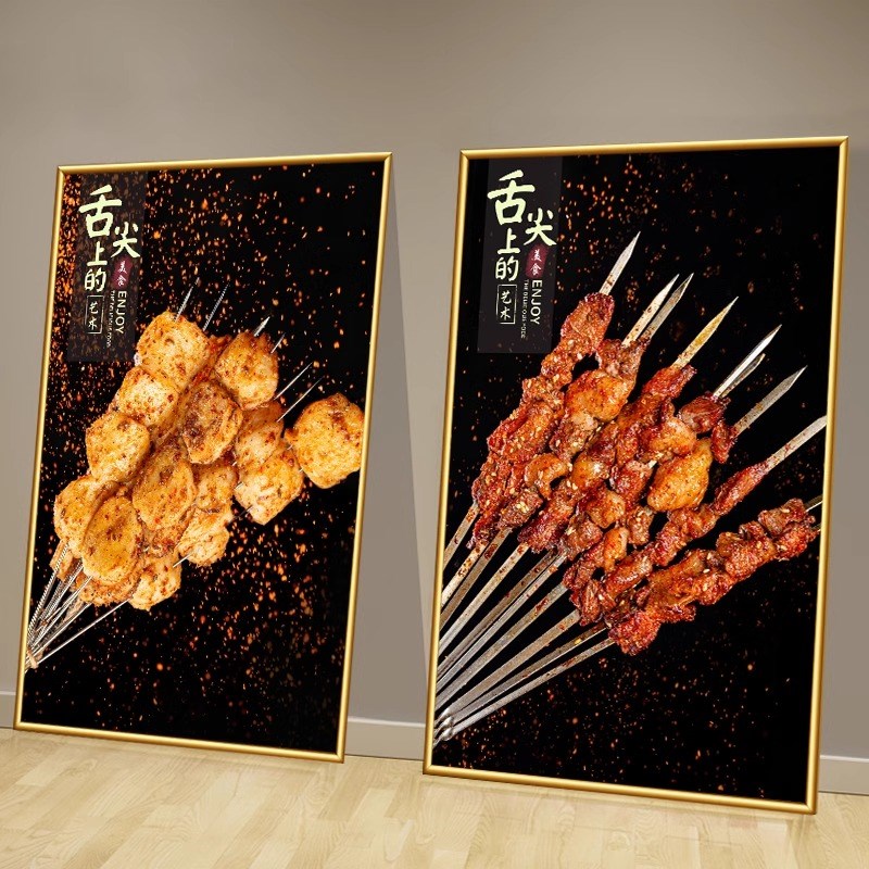 速发烧纸店创意海报撸串炸串装饰画牛羊肉串烤鸡贴虾翅烤撸串背景