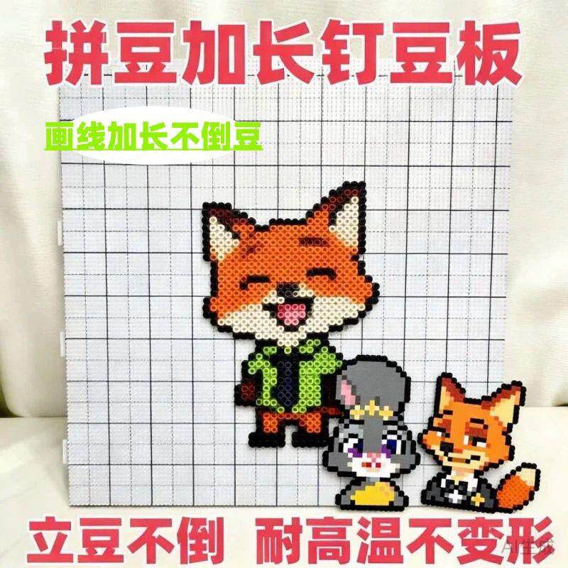 速发画线】拼豆板2.6mm拼豆底板拼接52钉耐高温拼豆板防烫耐用不
