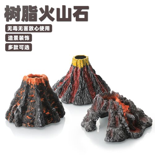 速发景之家鱼缸装饰造鱼树脂假山水族箱火山可装氧气泵品艺工摆件