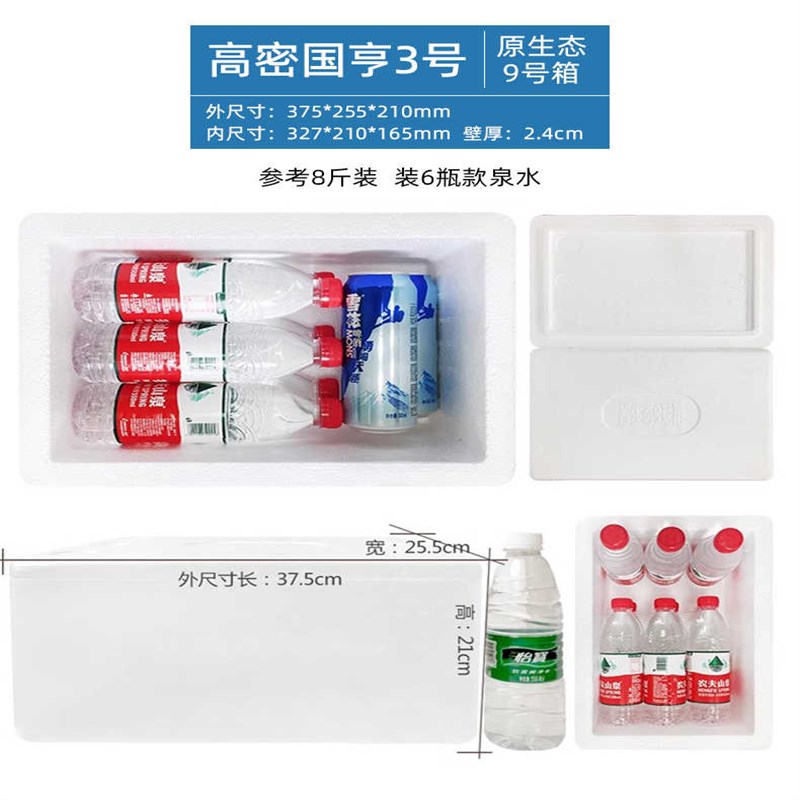 速发泡沫箱高密度保鲜箱快递水果蔬菜包装盒子加厚4号保温箱商用