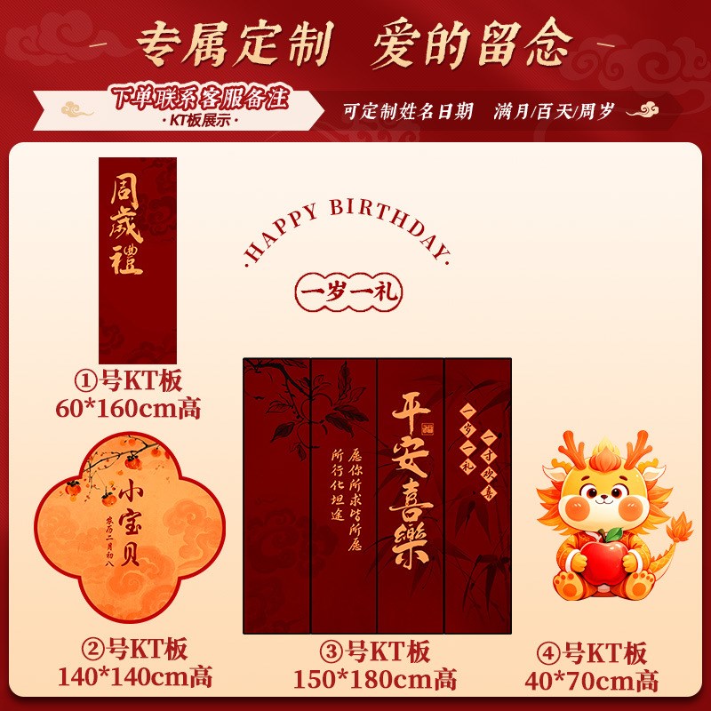 速发男宝置抓饰用品一周岁宴生日布宝装周场景氛围感抓周背景墙板