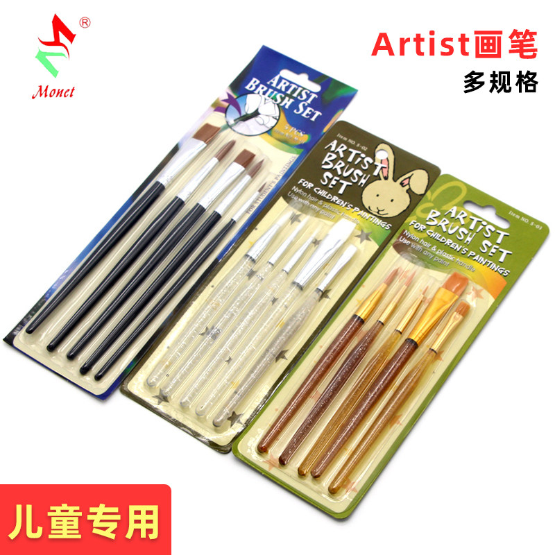 速发莫奈Artist儿童水粉笔套装初学者美术水晶透明杆水彩油画丙烯
