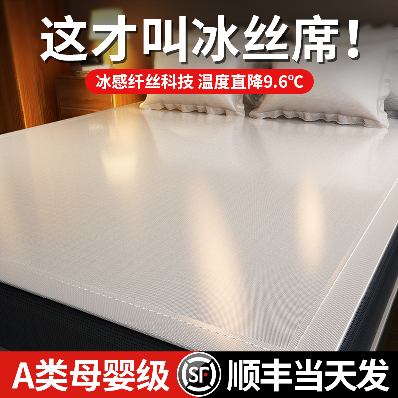 速发床笠款夏席凉席三件舍可水洗夏天季子床垫两用学生宿套单人冬