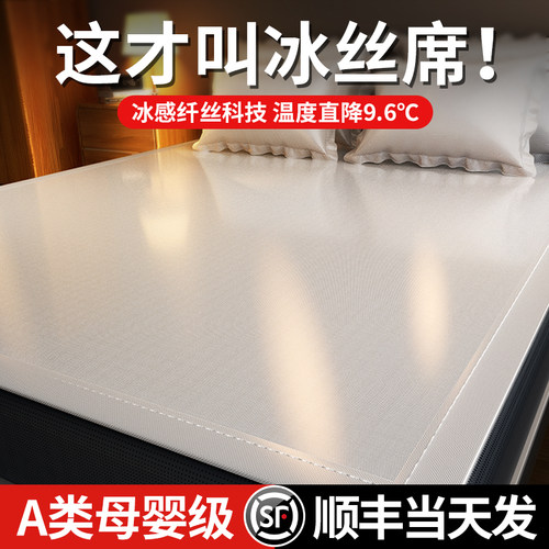 速发床笠款夏席凉席三件舍可水洗夏天季子床垫两用学生宿套单人冬
