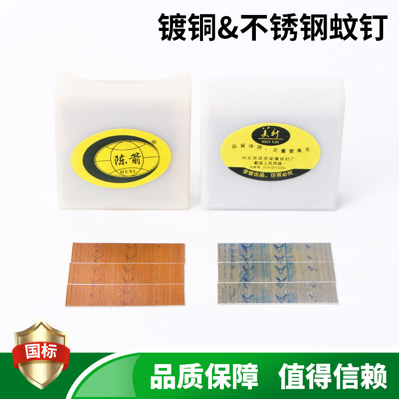 速发不锈钢纹铜镀钉蚊钉22蚊钉枪蚊针无头钉门板钉50mm25mm