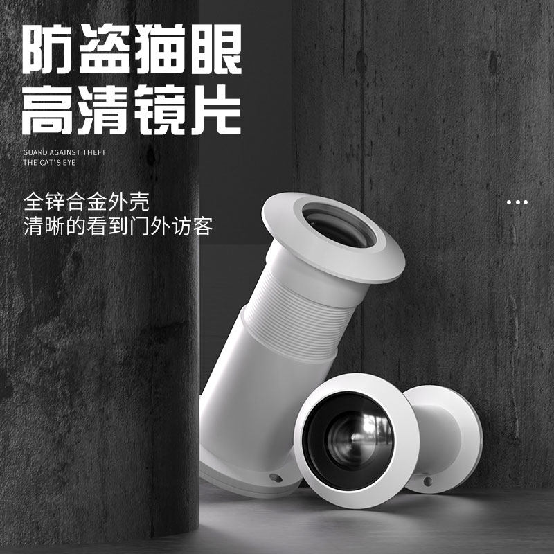 速发白色猫眼通用堵家门挡盖门镜神器入户防撬装饰高清大遮孔用