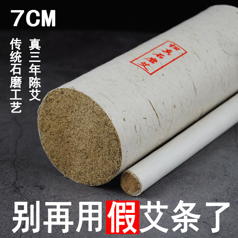 速发加法石磨绒7c条古粗艾m特大号雷火灸桑皮纸石臼非蕲艾条