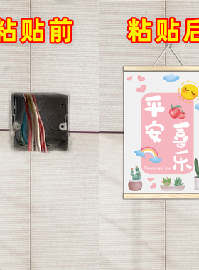 速发创意卧自客厅墙面装饰画遮丑补洞神器美贴化纸遮挡墙贴画墙纸