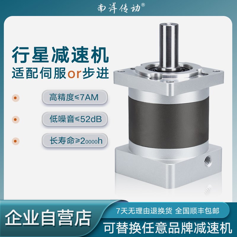 速发南密传动行星减速机400W750W伺 42 57服86步进精洋齿轮减速器