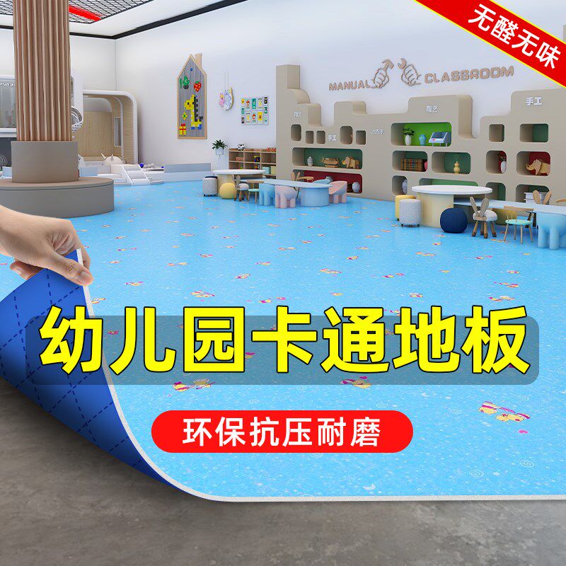 速发商用幼儿园地室贴地加大面积全铺房间卧板地毯防水防滑垫厚地