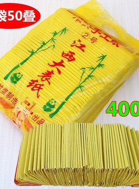 速发江西大表纸27厘米x27厘米纸纸草纸粗袋纸刀纸过节用烧黄一糙5