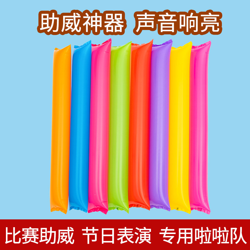速发打击棒气道店铺店面装啦用品学校充气助威加油棒活动啦饰棒球