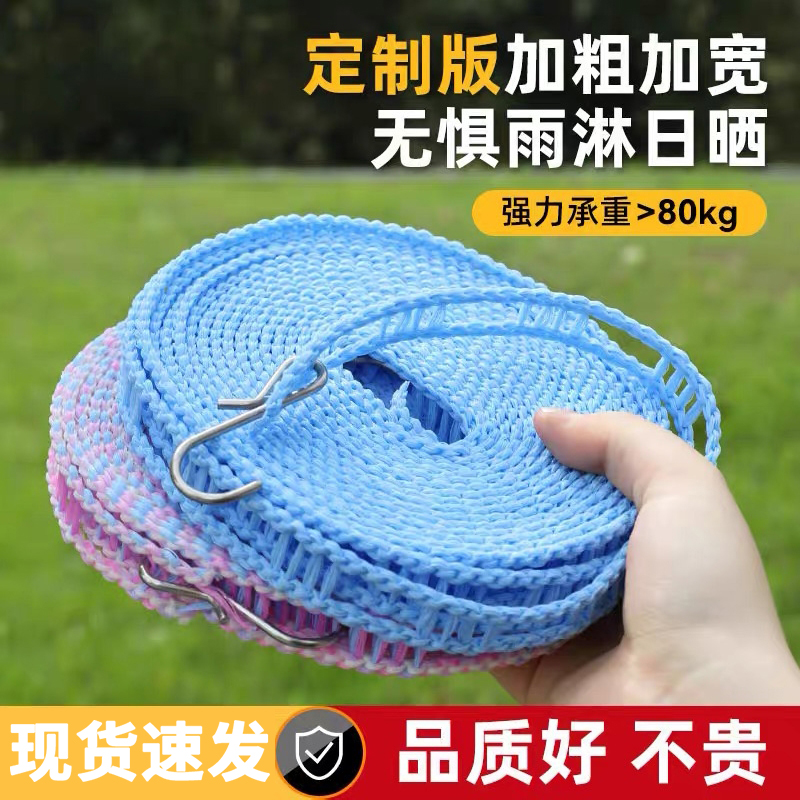 速发晾衣绳室内外户外晒打孔凉滑绳子旅行防风防衣天台免挂被加粗