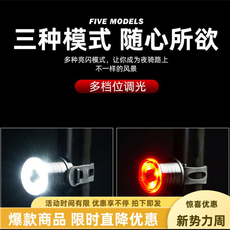 现货自行车尾灯骑行夜间警示灯爆闪亮度坐管S灯头盔灯车装备