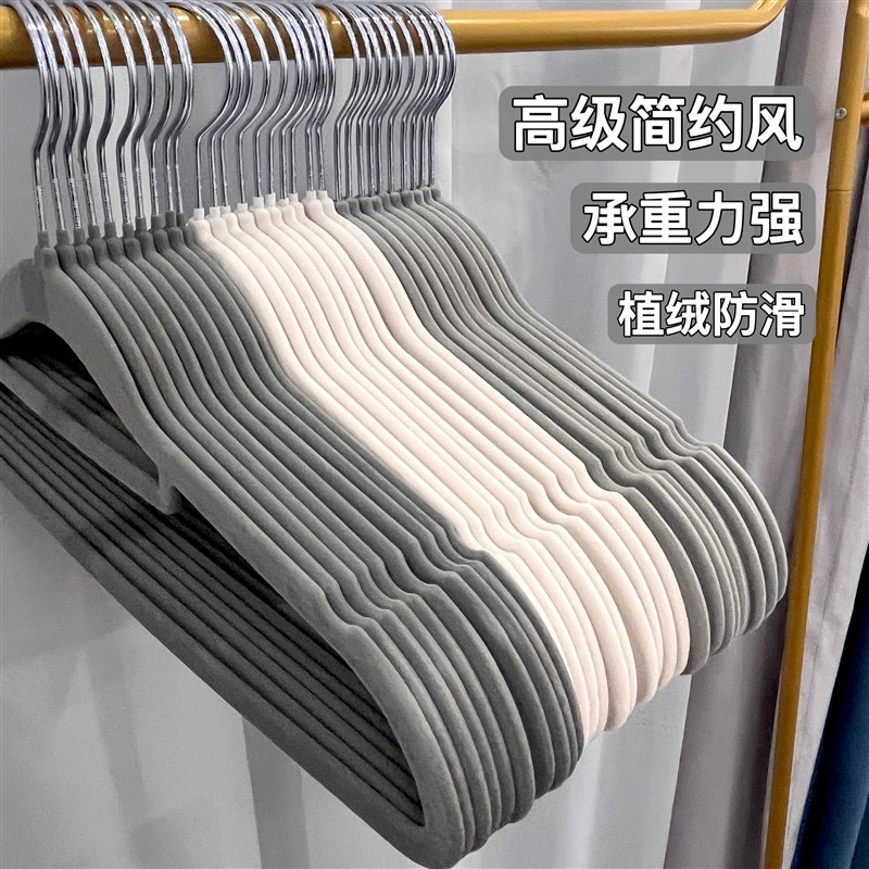 速发无痕植绒衣架家用挂衣防滑衣柜衣服挂整专师用理收纳宿舍衣撑
