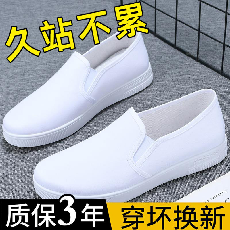 速发护士鞋男小纯鞋防滑平鞋上班工作底一脚蹬白色休闲鞋