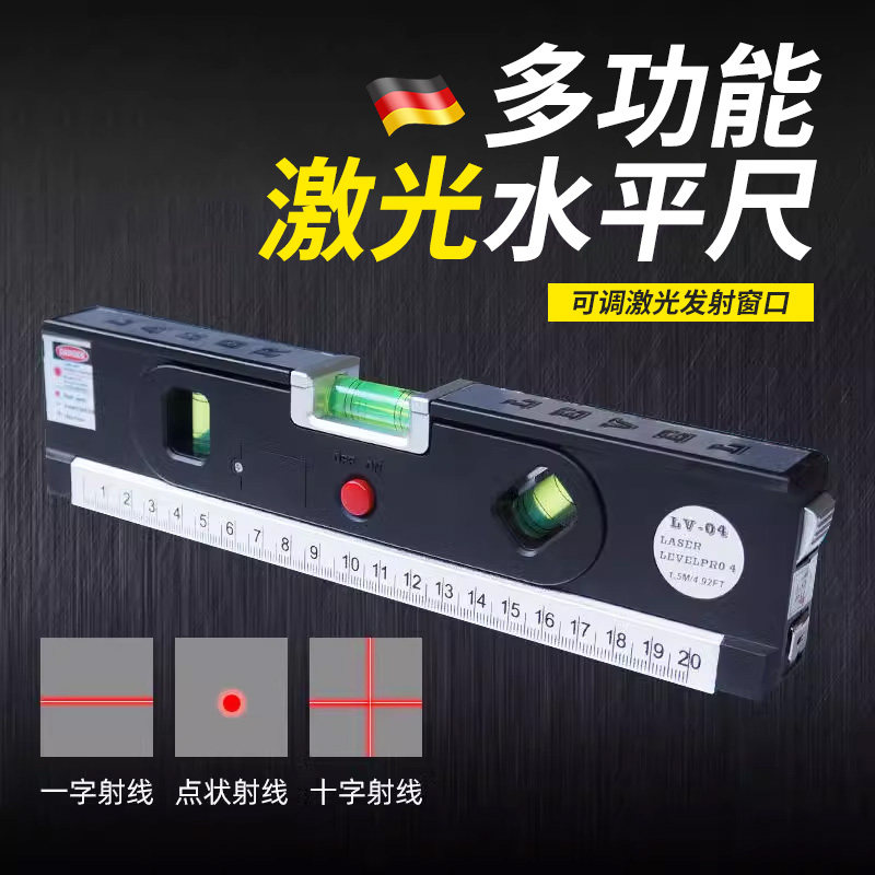 速发水平仪字十线多功能投线器水平尺子高精度木工测量工具
