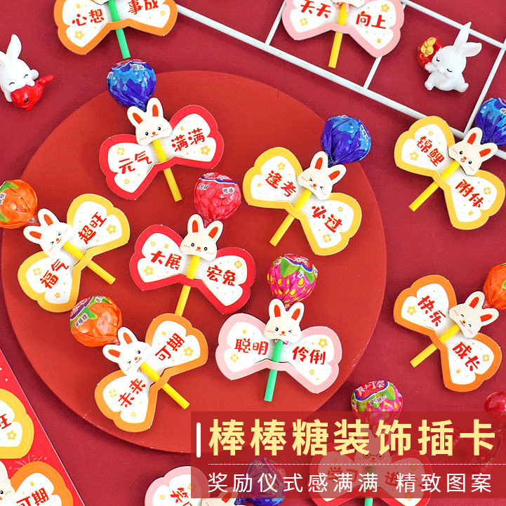 速发幼儿园儿童仪式感棒棒糖插卡生日创意贺卡片可写励福小学生开