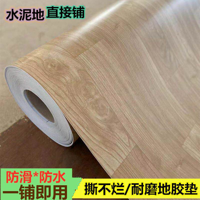 速发地板垫家用木纹防水工程革水泥地耐磨pvc塑胶防滑垫大面积满