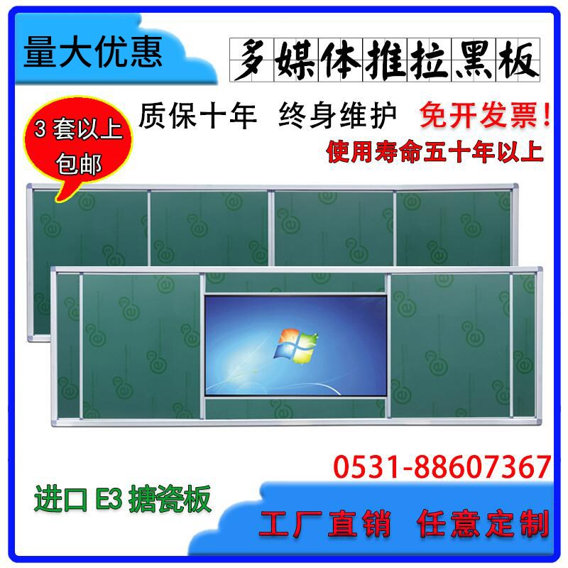 速发#多媒白推拉板板磁性挂式绿体板米黄黑教师培训教室学校订