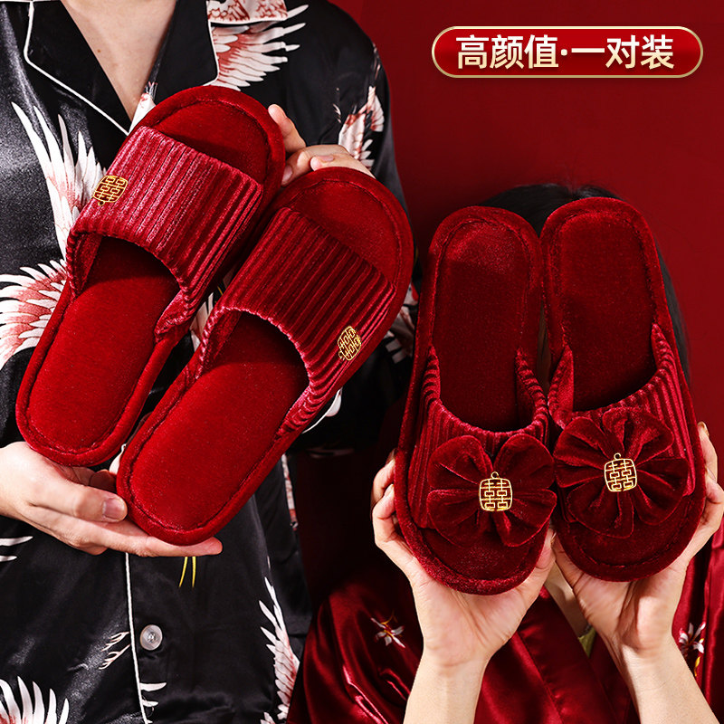 速发结婚拖鞋喜庆红色一对情侣喜拖鞋方陪嫁婚庆喜事用品大全高级