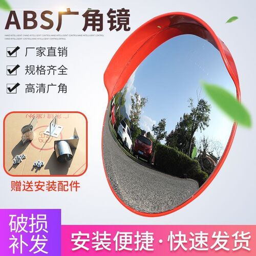 速发8m道路转公路弯室内路口转角凹凸面反射镜交通防盗镜广角镜室