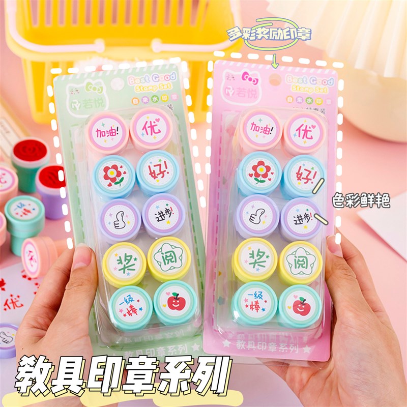 速发开学小礼品批创意小学可爱文具实用儿童生日礼物奖励印章
