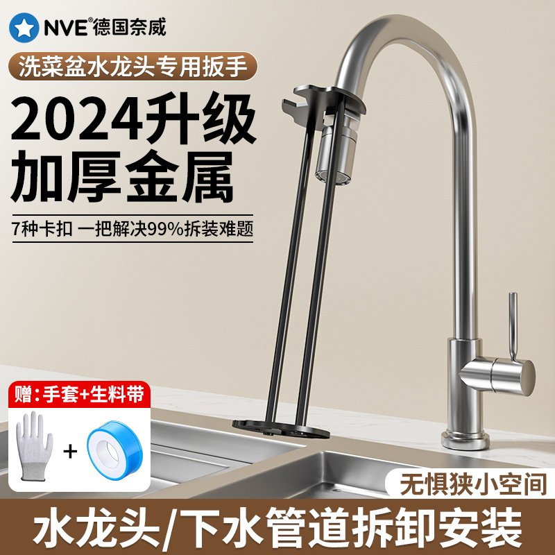 速发多功能水槽用扳洗手菜盆维修专扳厨房水管拧松手手