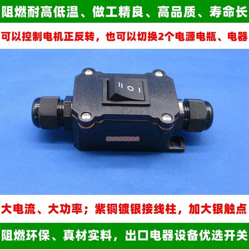 速发1R-6J正瓶转电动推杆伸缩前进后退转换切换双控2个电反电器