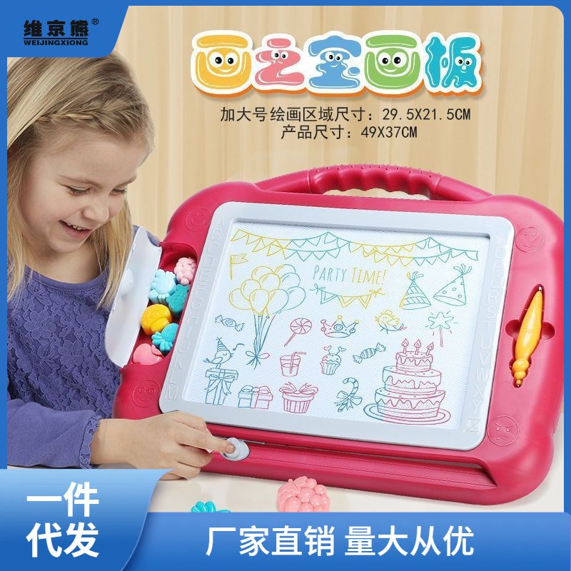 速发宝宝大号彩色磁性字板儿童磁力画画板涂画板小孩绘画板写鸦板