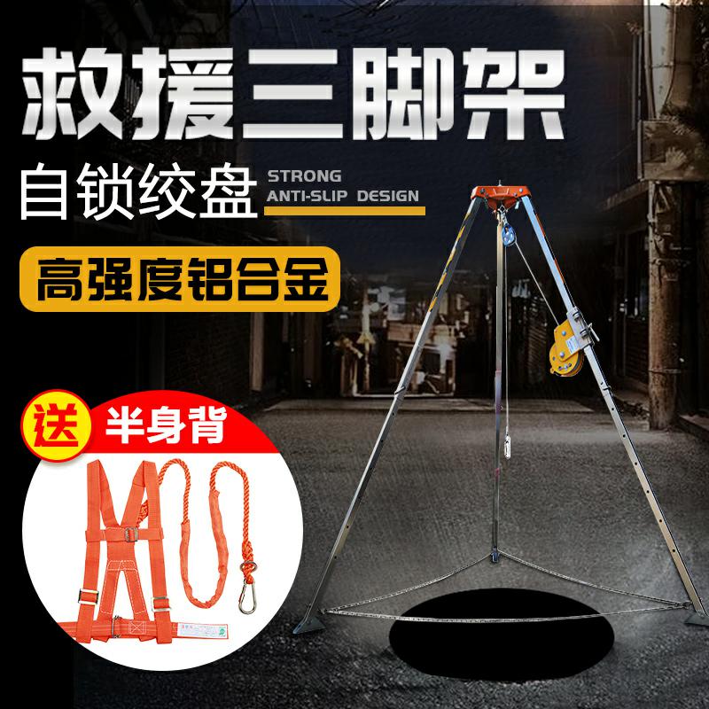 速发电动救援便携三脚架井口重架有限空功多间能起支三角架