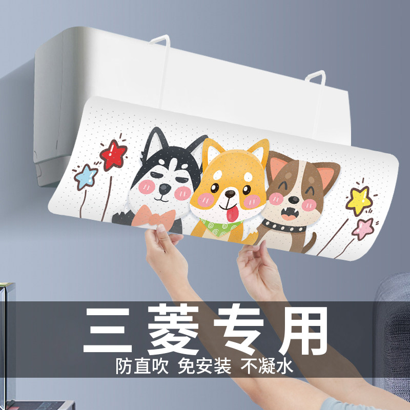 速发专用空调挡风板出风口防壁吹遮儿通用直挂婴板免安装空调风罩