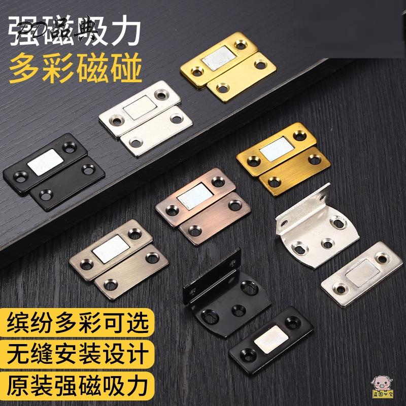 速发门吸柜门关不柜薄柜新款强磁橱紧门抽屉衣柜床头款关紧器磁铁