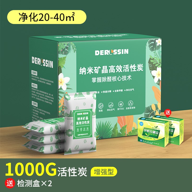 速发竹炭包汽车用活性炭包新车除异载除甲味车醛车内去味除味除菖