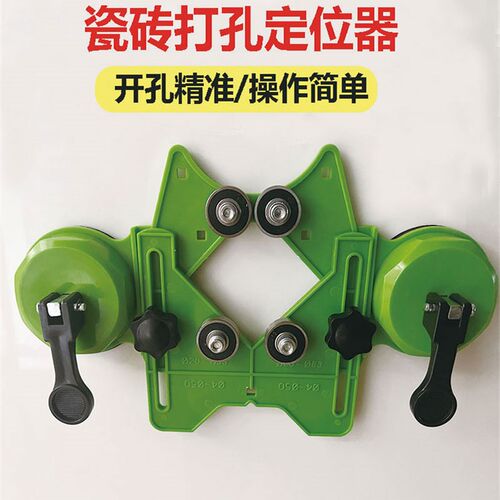 速发玻璃钻砖开孔器50管多功能器定吸盘瓷孔定点固岩板石材打孔器