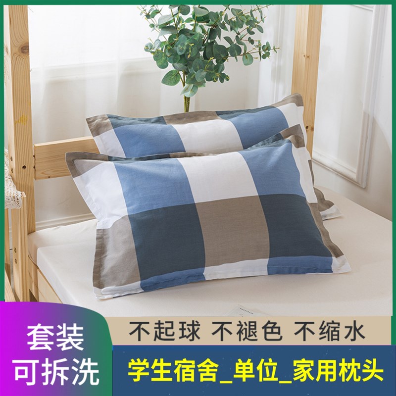 速发枕头枕芯学生宿舍夏天装对人护家用男午睡枕头套装单一双人