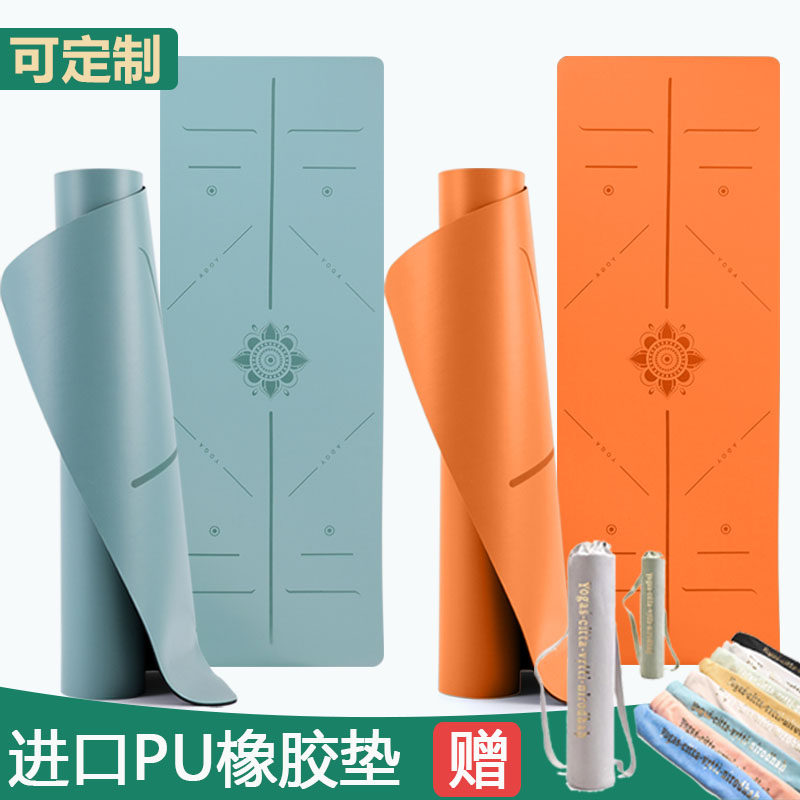速发瑜子垫健级橡胶瑜珈运动高身垫伽男士喻咖地垫家用加厚防滑