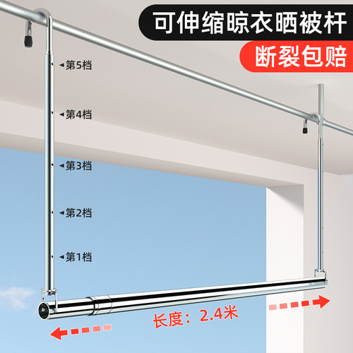 速发晾衣架家孔台伸缩晾衣杆升降晒衣杆挂式不锈钢免打用晒被子神