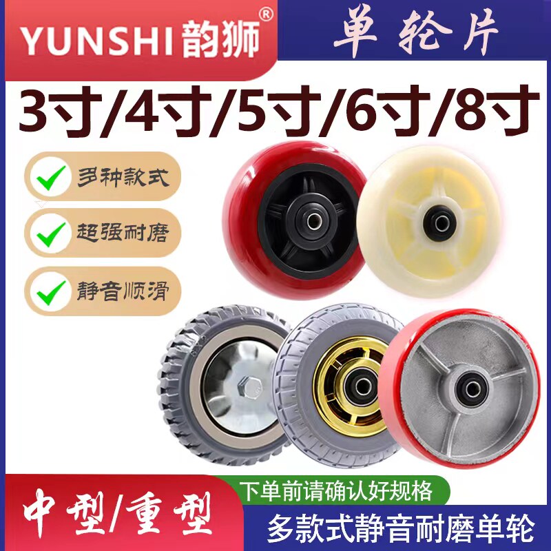 速发寸4寸5寸6寸8寸重型推车白尼龙脚轮静音橡胶轮子铁芯聚氨酯单