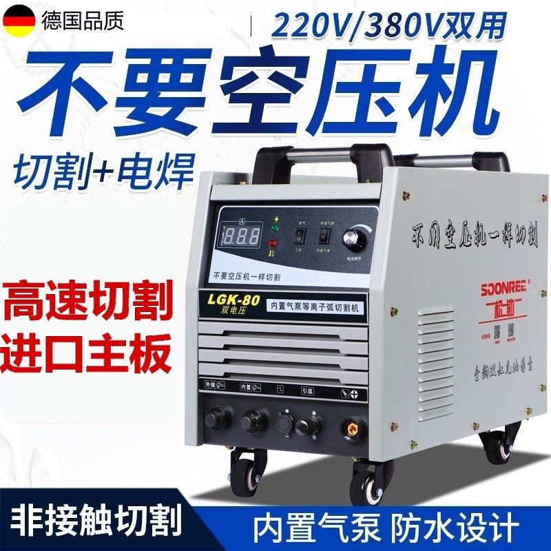 速发。LGK280/120内置焊泵2-0v小电气两用工业级80v