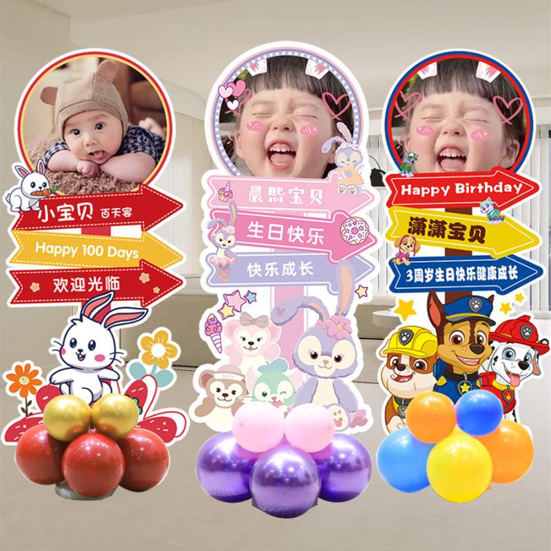 速发宝饰男岁生日百天百日宴布置满月迎宾牌周孩孩装宝气球板